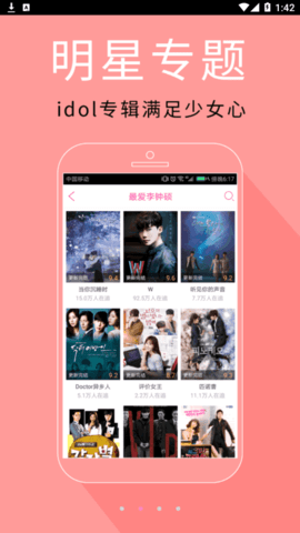 追啊iOS版下载-追啊手机版 v1.0.0 苹果版下载v1.0.0