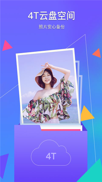 相册管家手机版下载-腾讯相册管家 v4.1.3 安卓手机版下载