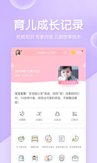 妈妈网孕育手机版下载-妈妈网孕育app下载v11.12.0