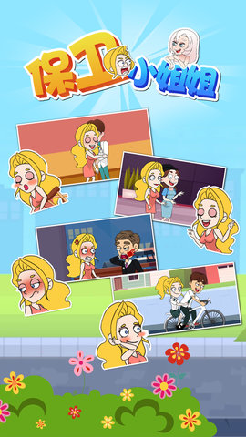 保卫小姐姐安卓版下载-保卫小姐姐最新版下载v1.0.0