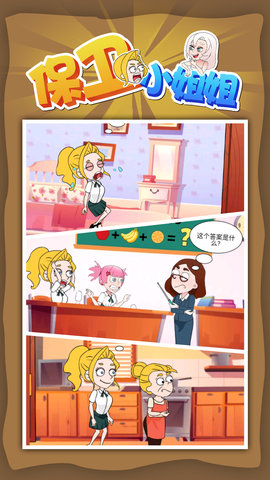 保卫小姐姐安卓版下载-保卫小姐姐最新版下载v1.0.0