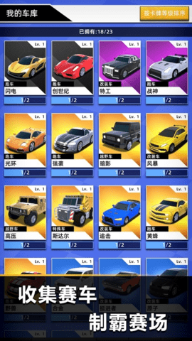 漂移王者游戏最新版下载-漂移王者安卓免费下载v1.2