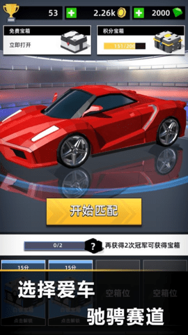 漂移王者游戏最新版下载-漂移王者安卓免费下载v1.2