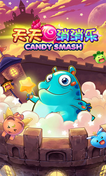 糖果消消乐游戏免费下载-糖果消消乐安卓最新下载v1.0