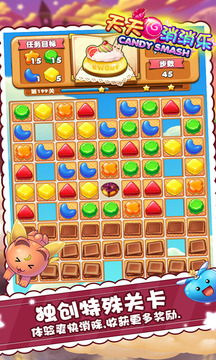 糖果消消乐游戏免费下载-糖果消消乐安卓最新下载v1.0
