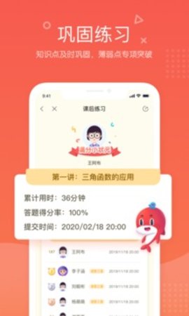 一起学网校iOS版下载-一起学网校手机版 v2.12.0 官方苹果最新版下载