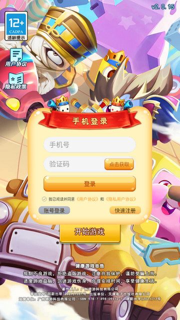 骰子大战手机内购版下载-骰子大战安卓版下载v1.0.8