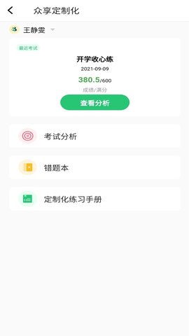 河南校讯通iOS版下载-河南校讯通 v5.2.2 苹果版下载