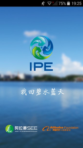 蔚蓝地图手机版下载-蔚蓝地图app(环境数据平台) v6.3.3 安卓版下载