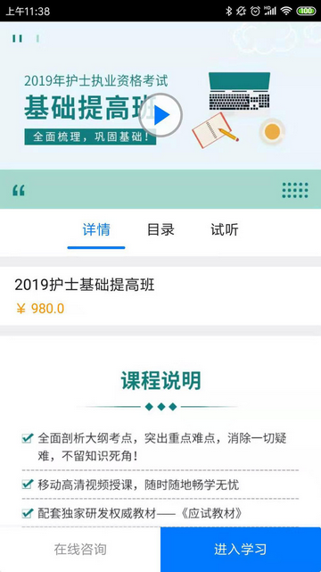 博傲有课iOS版下载-博傲有课app v2.3.6 苹果版下载