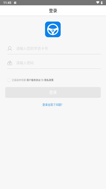 云峰驾考安卓免费下载-云峰驾考app最新下载v5.9.16