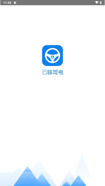 云峰驾考安卓免费下载-云峰驾考app最新下载v5.9.16
