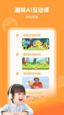 鸭鸭AI课app下载-鸭鸭AI课视频学习下载v2.4.0
