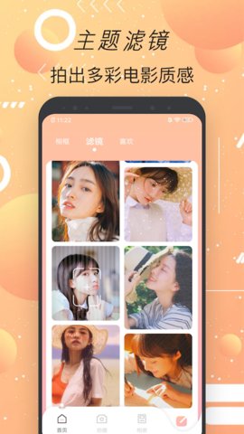 甜颜app交友软件下载-甜颜app安卓版下载v1.0.0