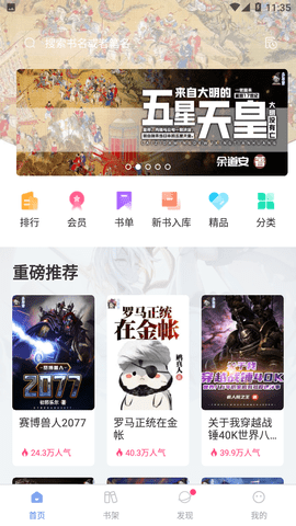 少年梦阅读最新版下载-少年梦阅读app下载v1.0.2