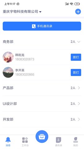 简乐办公手机最新版下载-简乐办公app下载v1.0.34