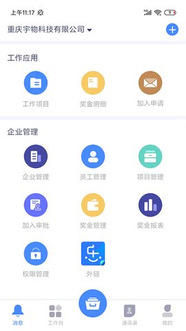 简乐办公手机最新版下载-简乐办公app下载v1.0.34