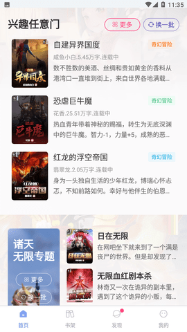 少年梦阅读最新版下载-少年梦阅读app下载v1.0.2