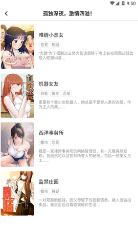 韩漫网app下载-韩漫网手机客户端下载v1.0