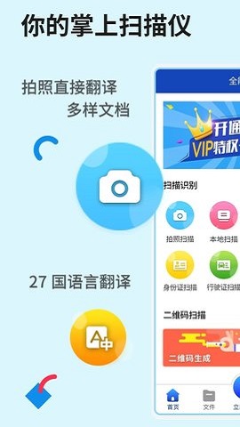 极速全能扫描王app安卓版下载-极速全能扫描王app免费版下载v3.5.8