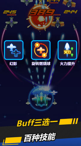 银翼战机游戏最新版下载-银翼战机安卓免费下载v2.0.6