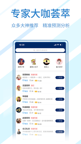 球进了手机版下载-球进了app下载v2.0.6
