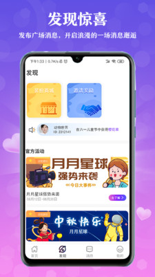 月月星球app下载-月月星球手机版下载v1.2.8