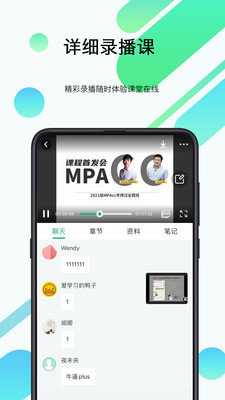 都学考研app下载-都学考研最新手机版下载v1.0.0