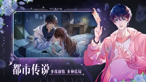 黑猫奇闻社手游最新版下载-黑猫奇闻社安卓版下载v4.0.5