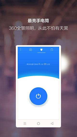 夜视相机app免费下载-夜视相机安卓最新版下载v2.2.1