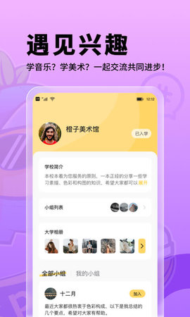 朗果校园app下载-朗果校园最新手机版下载v1.0.1