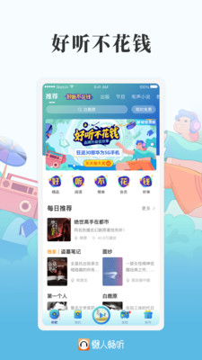 懒人畅听(免费听书软件)下载-懒人畅听app下载v7.0.0