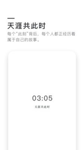 此时app下载-此时最新手机版下载v1.0.1