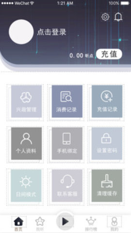 想听就听app下载-想听就听下载v1.0.0