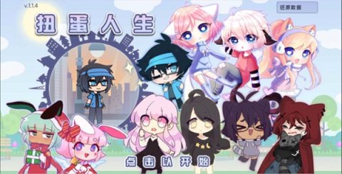 扭蛋人生2中文手机版下载-扭蛋人生2安卓版下载v1.1