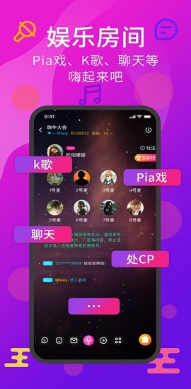 薯片语音app下载-薯片语音手机在线下载v1.0.0