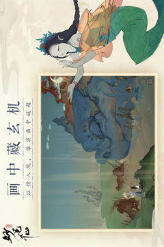 绘真妙笔千山最新版下载-绘真妙笔千山游戏下载v1.0.2