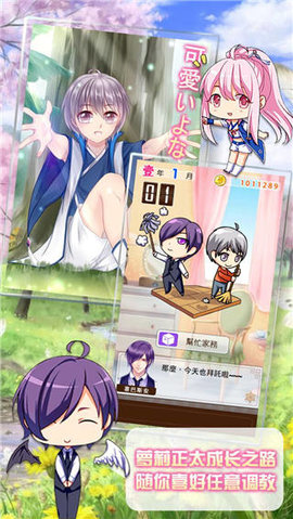 爱养成安卓版下载-爱养成中文游戏下载v1.4.5