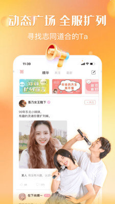 嗨音app下载-嗨音手机最新版下载v1.0.0