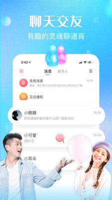 嗨音交友(语音交友平台)下载-嗨音交友app下载v1.0.0