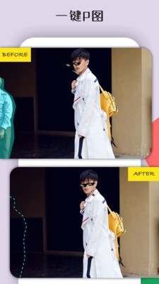 大神P图旧版本下载-大神P图软件下载v6.4.1.1-CN