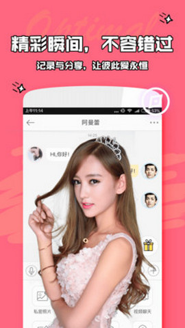 爱优陌交友下载-爱优陌下载v1.2.4