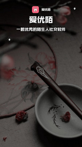 爱优陌交友下载-爱优陌下载v1.2.4