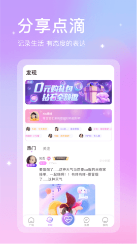 趣玩玩app下载-趣玩玩最新版下载v1.1.0