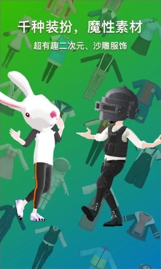 奇妙派对app下载-奇妙派对最新版下载v2.6.1