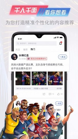 懂球派手机版下载-懂球派app下载v1.0.1