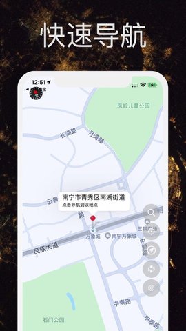 比斗导航软件下载-比斗导航地图app下载v1.0
