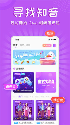 铃铛交友app下载-铃铛交友软件下载v1.3.1