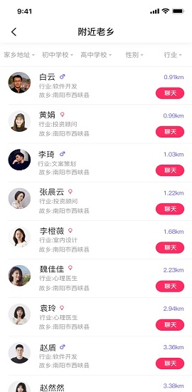 喜乡遇app下载-喜乡遇最新手机版下载v1.0.0