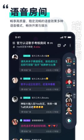 YES社区最新版下载-YES社区下载v1.6.0